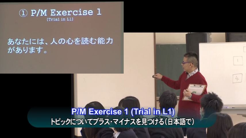 ■P/M Exercise 1 (Trial in L1)